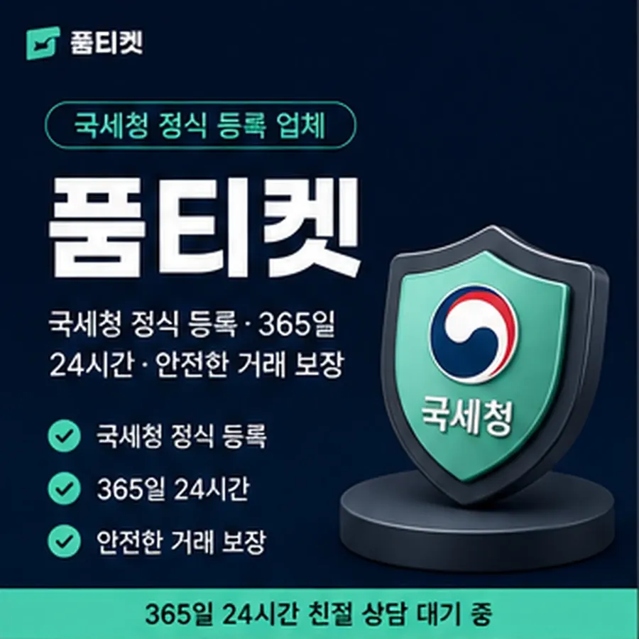 품티켓 갤럭시 회선의 소액결제 한도 한도가 정해지는 구조 안내 이미지