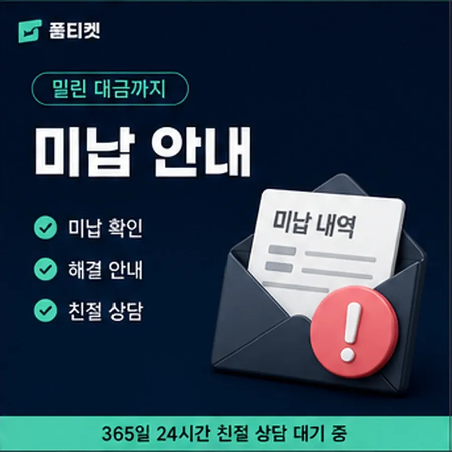 품티켓 갤럭시 회선의 소액결제 한도 증액이 되는 조건 안내 이미지