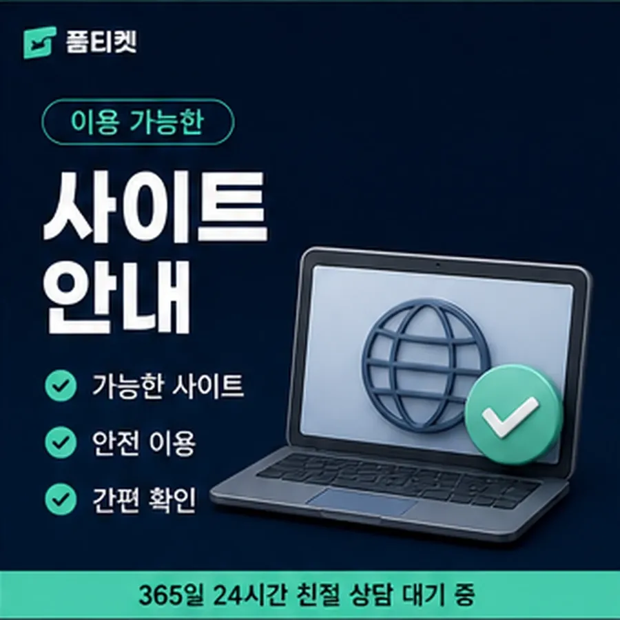 품티켓 갤럭시 회선의 소액결제 한도 지금 한도 조회 안내 이미지