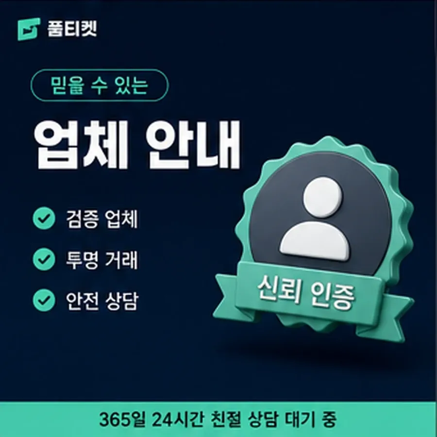 품티켓 갤럭시 회선의 소액결제 한도 회선별 한도 차이 안내 이미지