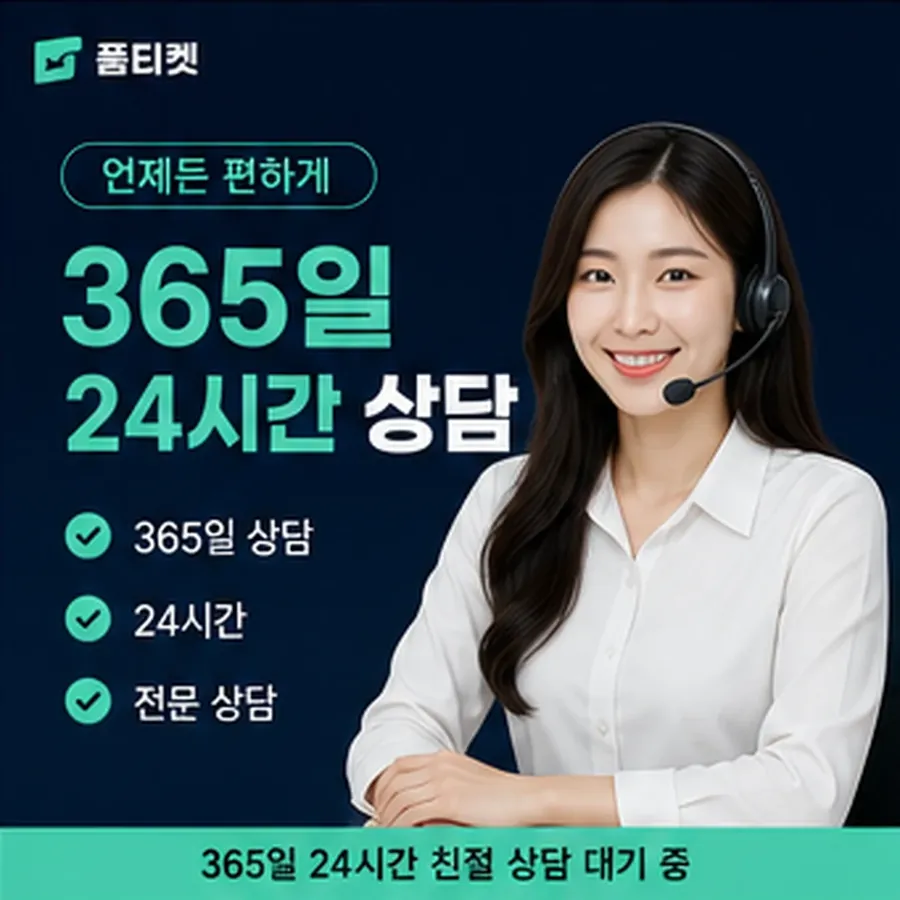 품티켓 갤럭시 회선의 소액결제 한도 확인 전 볼 것 안내 이미지